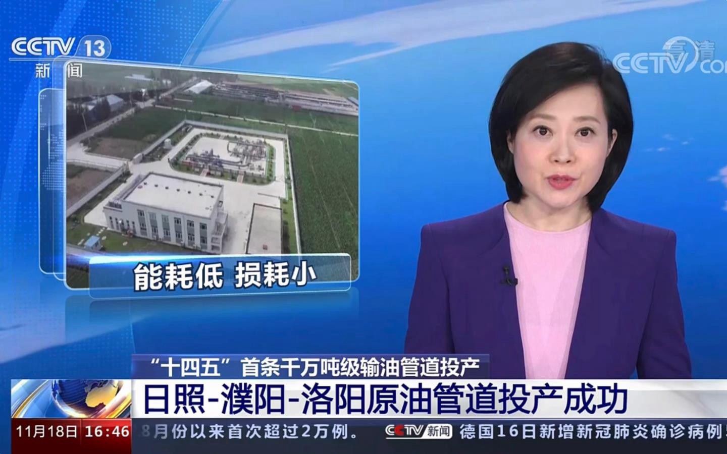 日濮洛原油管道正式投產，公司助力國家能源建設再立新功